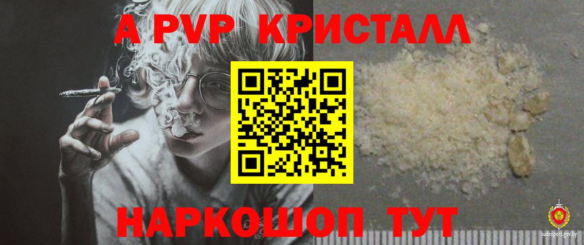 APVP крисы CK  A PVP СК КРИС  Вход с VPN  Сосновый Бор 