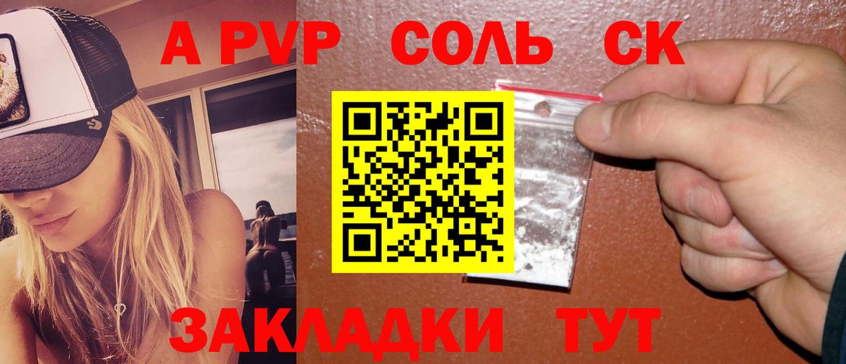 Альфа ПВП СК КРИС Сосновый Бор