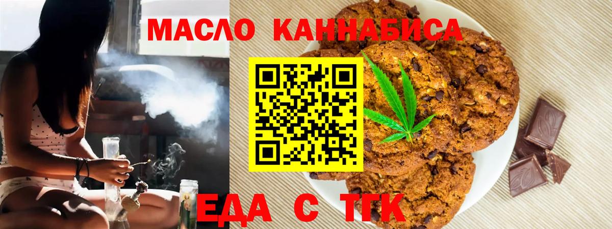 Сосновый Бор  Печенье с ТГК марихуана  Вход с VPN 