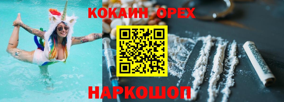 Кокаин Перу  COCAIN  Сосновый Бор  Вход с VPN 