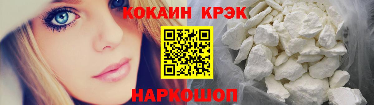 Кокаин Fish Scale Сосновый Бор