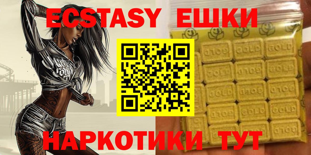 Сосновый Бор  Экстази  Вход с VPN  Экстази VHQ  Ecstasy VHQ 
