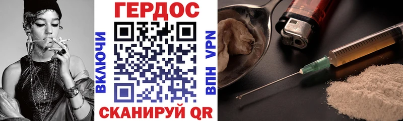 ГЕРОИН хмурый  Сосновый Бор 
