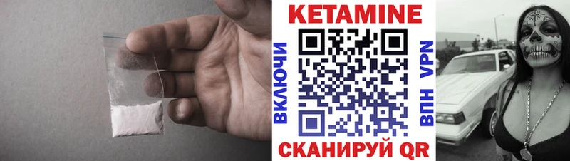Кетамин ketamine  Сосновый Бор 