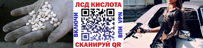 кракен Сосновый Бор LSD-25 экстази кислота наркотики