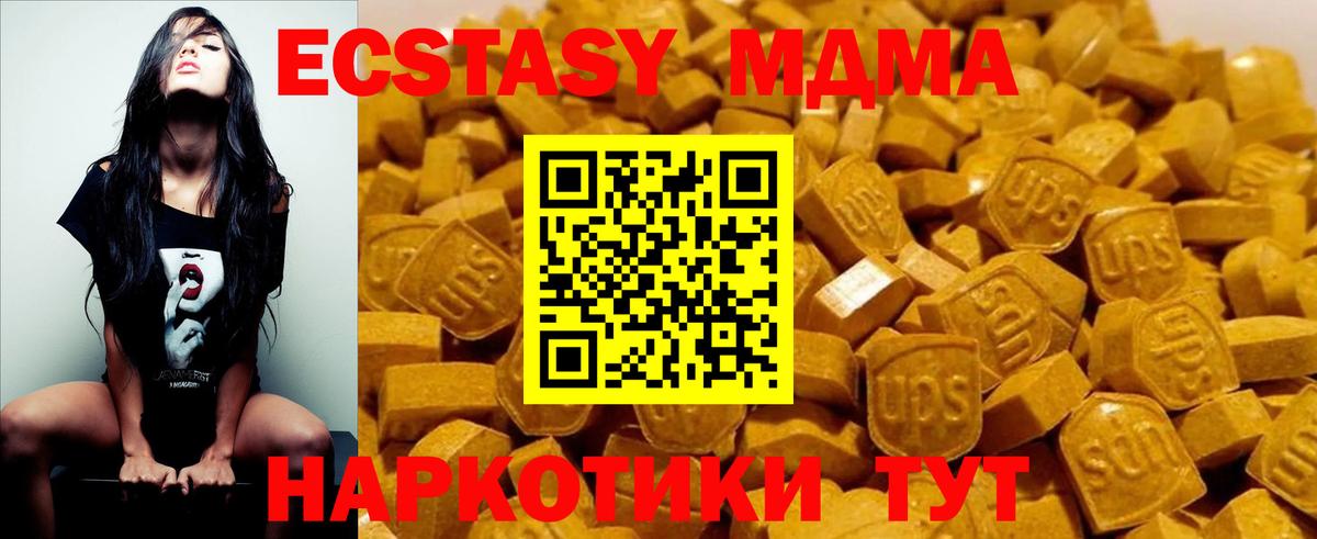 MDMA кристаллы  МДМА молли  Сосновый Бор  Вход с VPN 