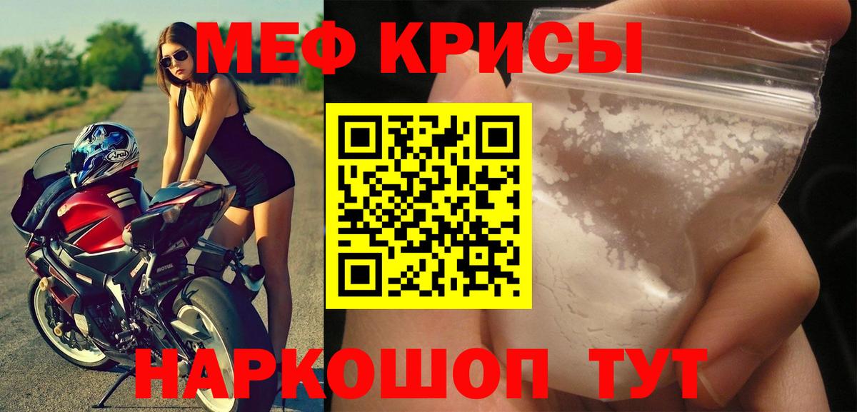 МЕФ мука Сосновый Бор