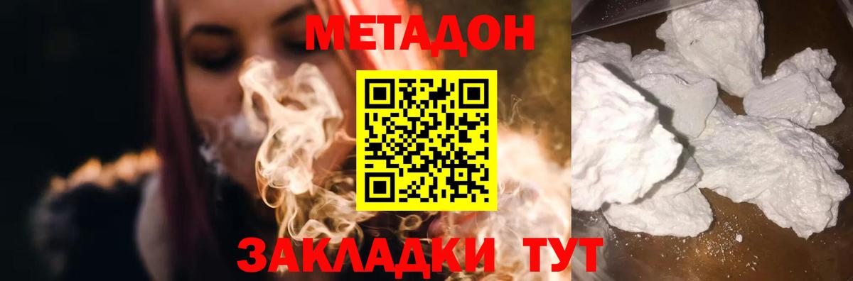 Метадон VHQ  Вход с VPN  Сосновый Бор  МЕТАДОН белоснежный 