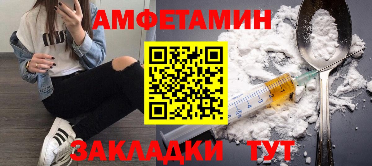 МЕТАМФЕТАМИН  Вход с VPN  Сосновый Бор  Метамфетамин винт 