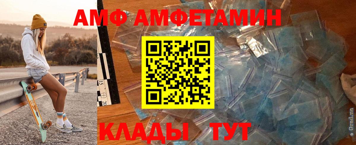 МЕТАМФЕТАМИН мет Сосновый Бор