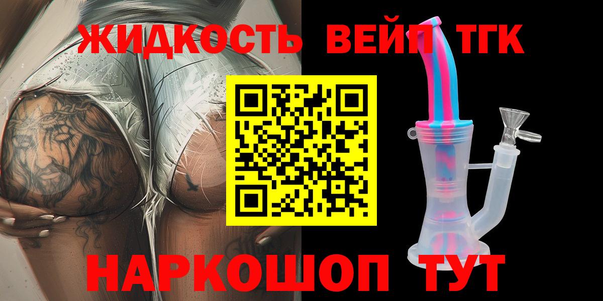 Сосновый Бор  ТГК концентрат  даркнет сайт  Вход с VPN 