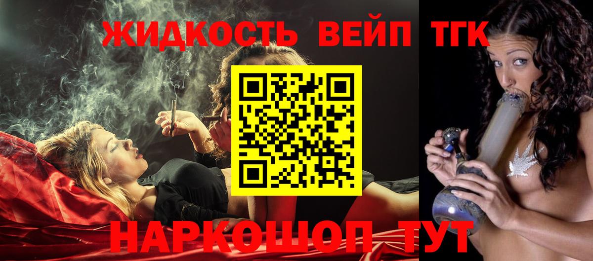 ТГК гашишное масло Сосновый Бор